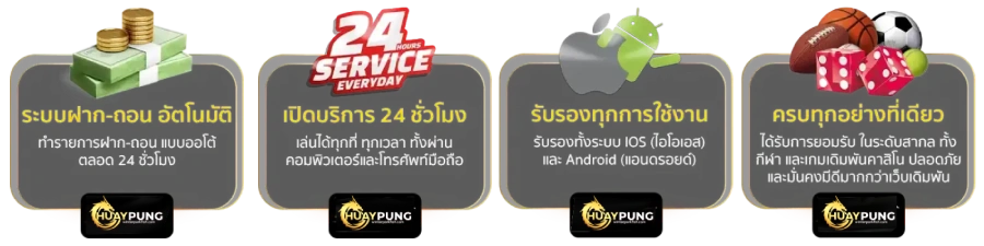เกี่ยวกับเรา