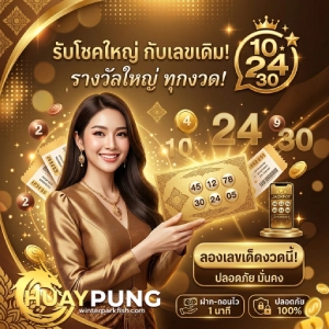 huaypang เว็บตรง