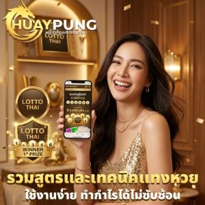 huaypang vip