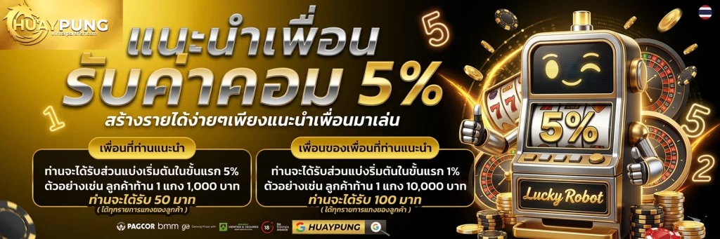 หวย ปัง เว็บตรง