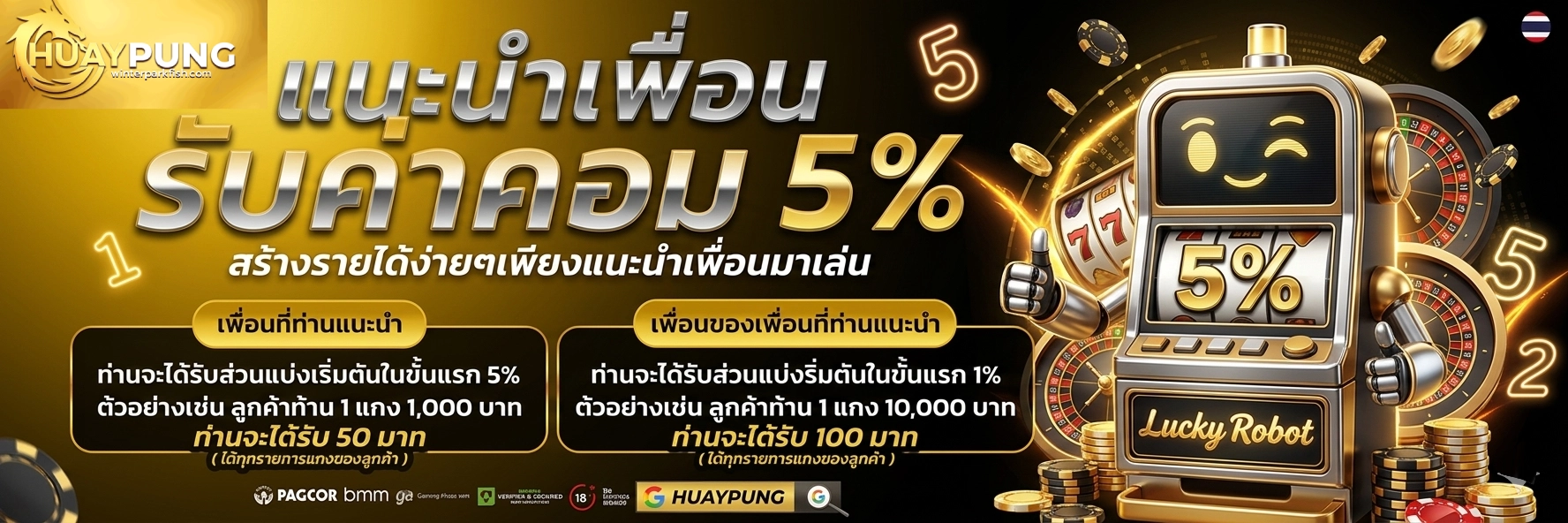 หวย ปัง เว็บตรง